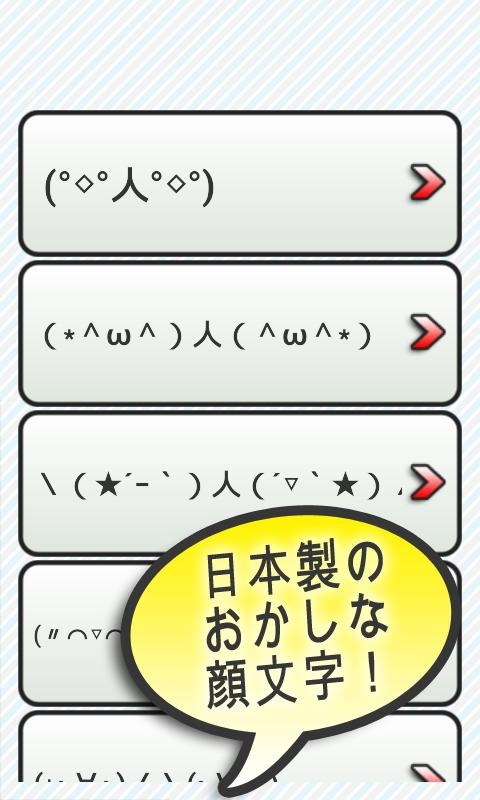 すぐわかる Japemo 絵文字 顔文字 Appliv