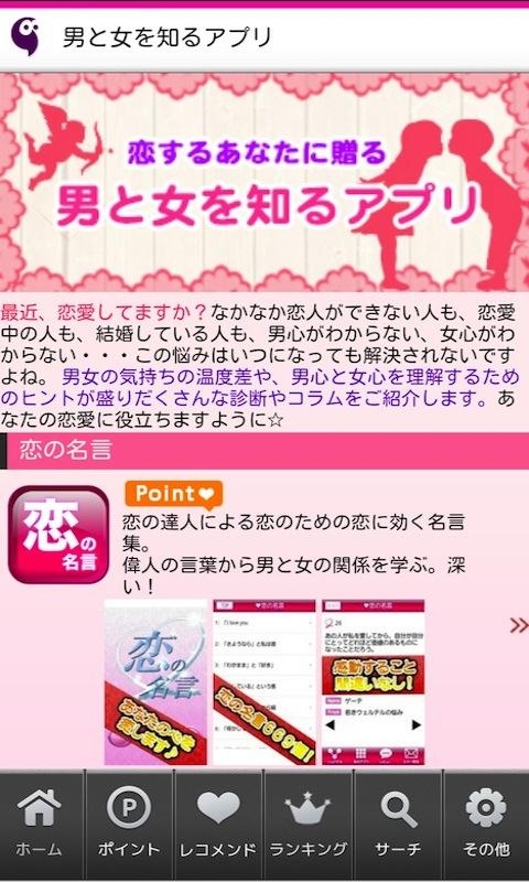 「神アプリランキング&人気ゲームまとめGrapps」のスクリーンショット 3枚目