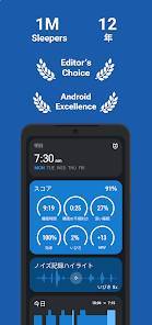 「Sleep as Android Unlock」のスクリーンショット 1枚目