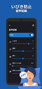 「Sleep as Android Unlock」のスクリーンショット 3枚目