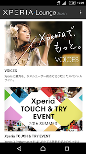 「Xperia™ Lounge Japan」のスクリーンショット 1枚目