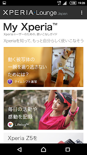 「Xperia™ Lounge Japan」のスクリーンショット 2枚目