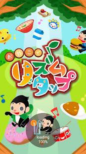 22年 おすすめの子供向けリズムゲームアプリはこれ アプリランキングtop10 Iphone Androidアプリ Appliv 22年 おすすめの子供向けリズムゲームアプリはこれ アプリランキングtop10 Iphone Androidアプリ Appliv