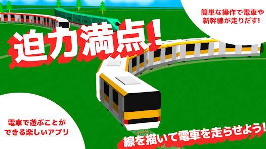 22年 電車系ゲームアプリおすすめランキングtop10 無料 Iphone Androidアプリ Appliv