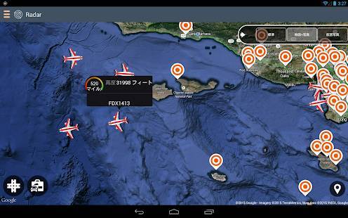 フライト状況追跡 到着便案内 出発時刻表示板つき Flighthero Proのスクリーンショット 15枚目 Iphoneアプリ Appliv