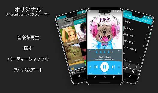 22年 音楽プレイヤーアプリおすすめランキングtop10 Iphone Android Iphone Androidアプリ Appliv