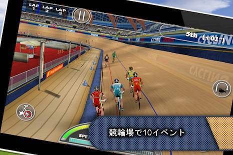 「サイクリング Cycling 2013 (完全版)」のスクリーンショット 2枚目
