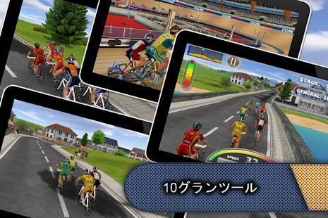 「サイクリング Cycling 2013 (完全版)」のスクリーンショット 3枚目