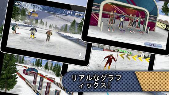 「スキー&スノーボード2013」のスクリーンショット 1枚目