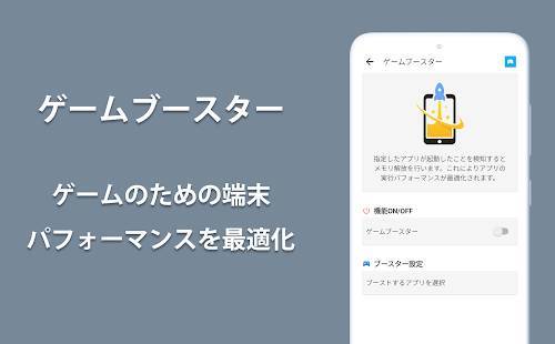 スマホ最適化plus ブースター バッテリー節約 最適化のスクリーンショット 15枚目 Iphoneアプリ Appliv