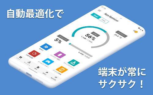 22年 おすすめのスマホ最適化ツールアプリはこれ アプリランキングtop10 Iphone Androidアプリ Appliv