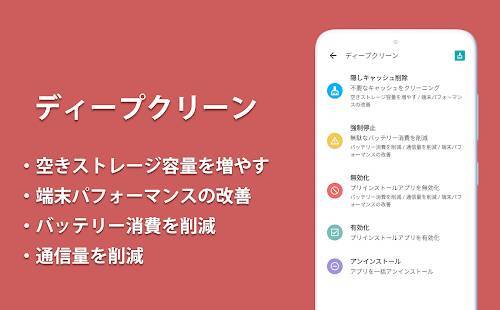 スマホ最適化plus ブースター バッテリー節約 最適化のスクリーンショット 枚目 Iphoneアプリ Appliv