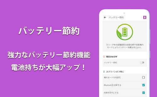 スマホ最適化plus ブースター バッテリー節約 最適化のスクリーンショット 11枚目 Iphoneアプリ Appliv