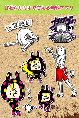 すぐわかる 無料スタンプbox デコメスタンプ全部無料 Appliv