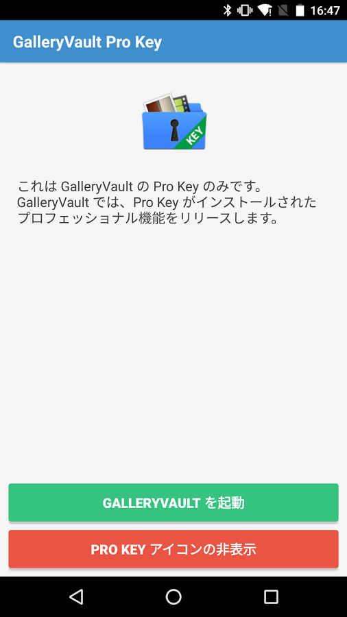 「GalleryVault Pro Key」のスクリーンショット 1枚目