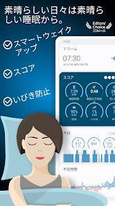 「Sleep as Android: サイクルアラーム」のスクリーンショット 1枚目