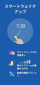 「Sleep as Android: サイクルアラーム」のスクリーンショット 2枚目