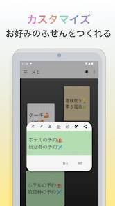 「Sticky!  ふせんメモ」のスクリーンショット 3枚目