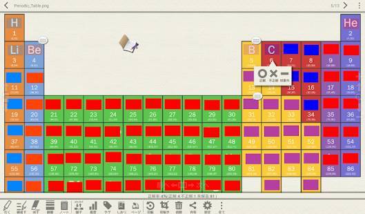 暗記ドリルメーカー ライセンスキーのスクリーンショット 6枚目 Iphoneアプリ Appliv