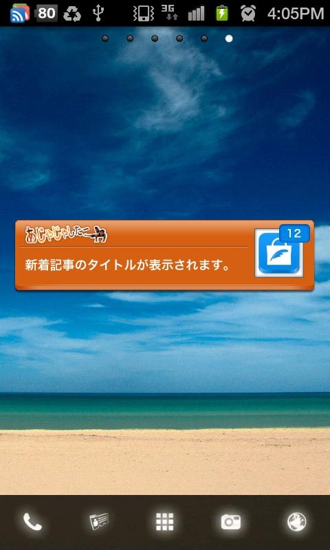あじゃじゃしたー 無料まとめビューワーのスクリーンショット 4枚目 Iphoneアプリ Appliv