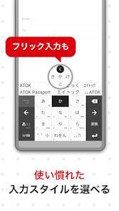 「ATOK for Android」のスクリーンショット 3枚目