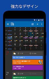 「DigiCal+ 日本カレンダースケジュール」のスクリーンショット 3枚目