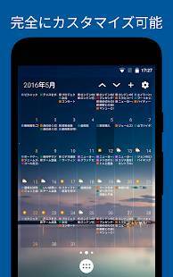 「DigiCal+ 日本カレンダースケジュール」のスクリーンショット 2枚目