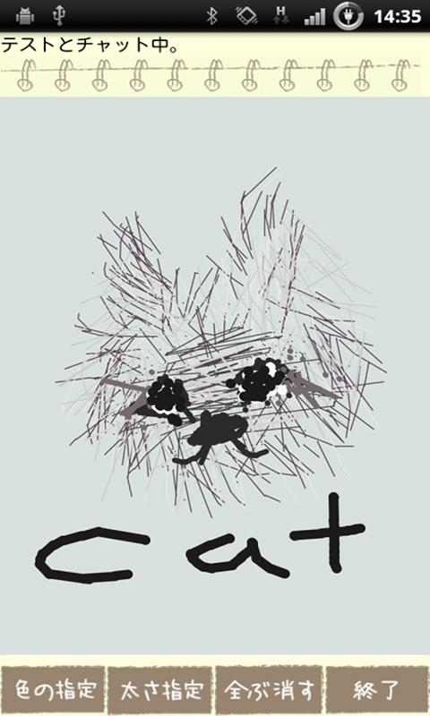 らくがきチャット 写メ 写真 キャンバスに友達と落書きのスクリーンショット 5枚目 Iphoneアプリ Appliv