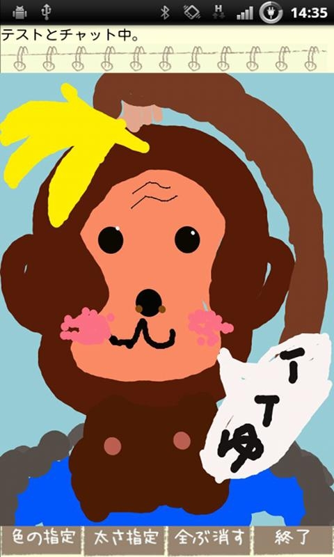 らくがきチャット 写メ 写真 キャンバスに友達と落書きのスクリーンショット 4枚目 Iphoneアプリ Appliv