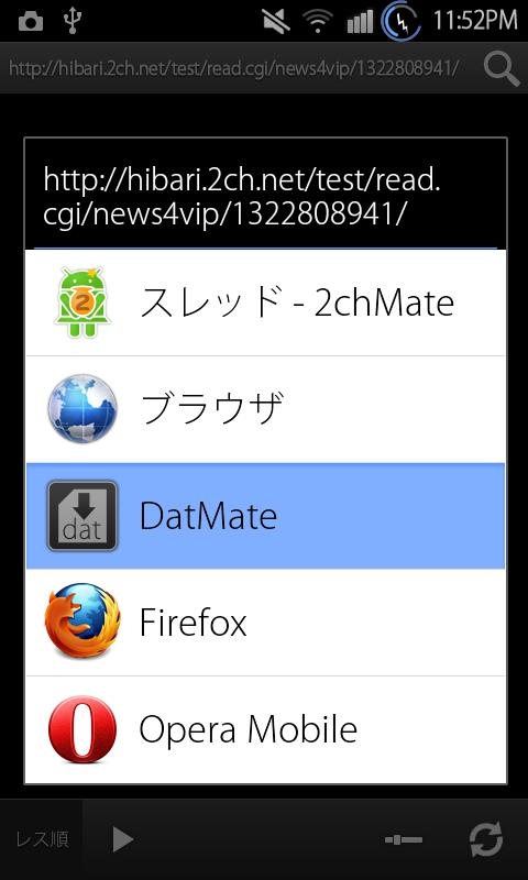「datMate」のスクリーンショット 2枚目