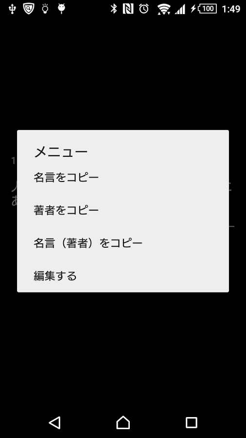 22年 おすすめの無料名言 格言集アプリはこれ アプリランキングtop7 Iphone Androidアプリ Appliv