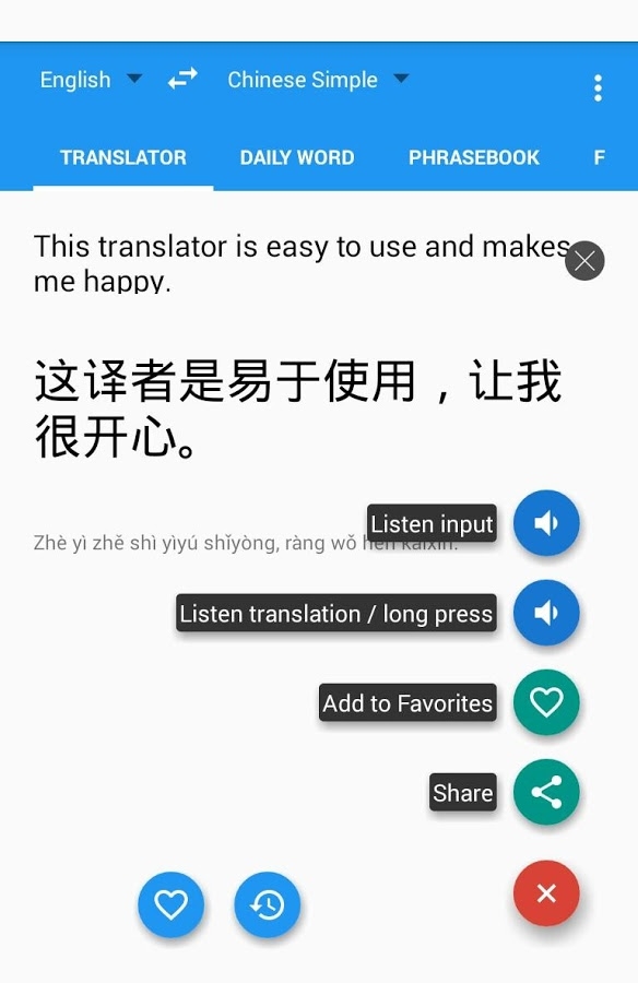 「Chinese Translator/Dictionary」のスクリーンショット 1枚目