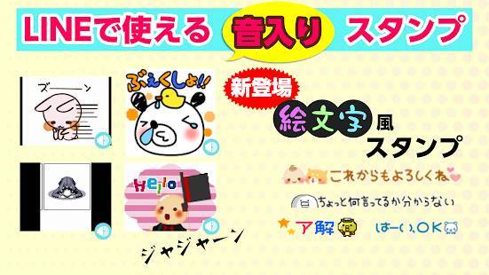 22年 無料スタンプアプリおすすめランキングtop10 使い方も解説 Iphone Androidアプリ Appliv