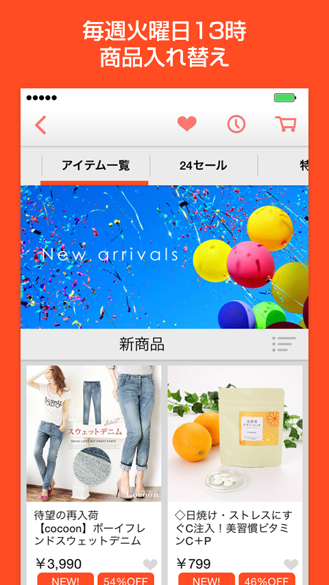 「ショッピング通販アプリネットプライス／ファッションブランド等」のスクリーンショット 3枚目