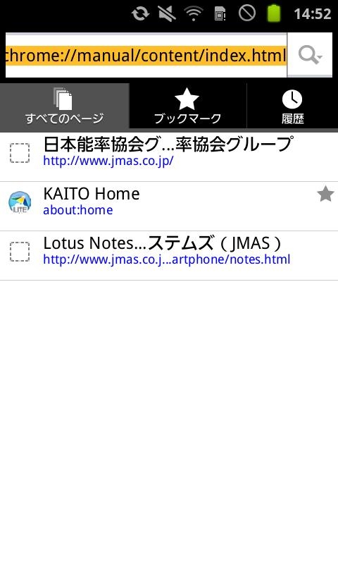 「KAITO Lite for Android™」のスクリーンショット 3枚目