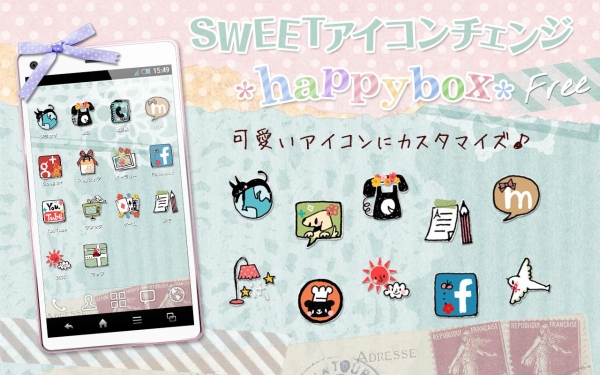 「SWEETアイコンチェンジ *happybox* free」のスクリーンショット 1枚目