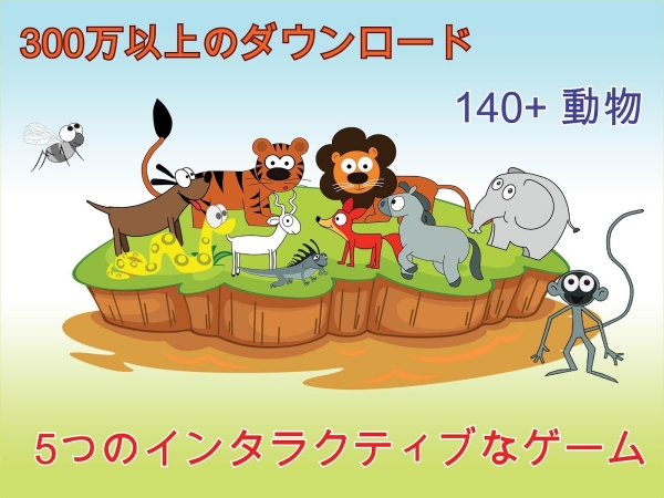 Kids Zoo 動物の鳴き声と写真のスクリーンショット 9枚目 Iphoneアプリ Appliv