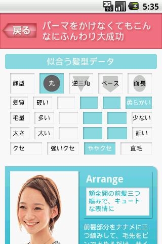 パーマなし カットだけで可愛いヘアカタログ Lite版 のスクリーンショット 6枚目 Iphoneアプリ Appliv