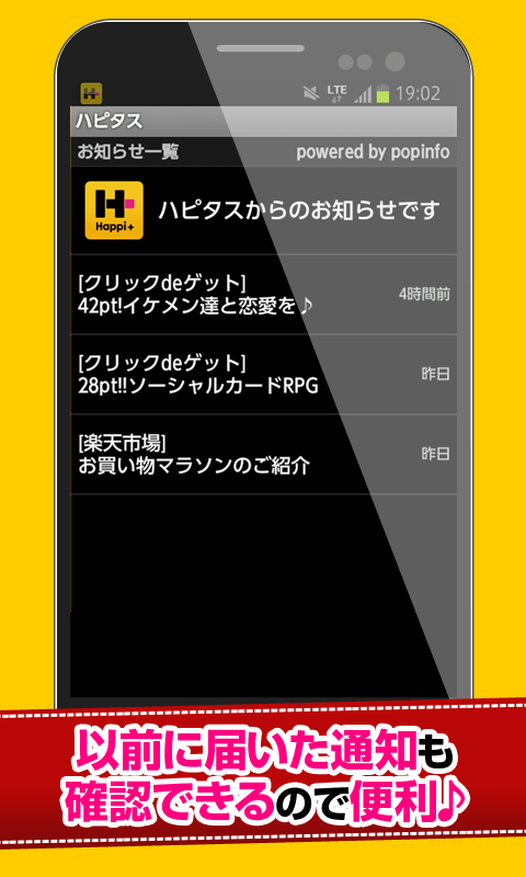 「ハピタス　～ショッピングやアプリで貯まるポイントサイト～」のスクリーンショット 3枚目