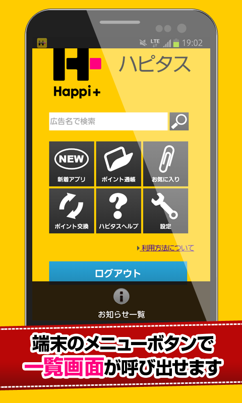 「ハピタス　～ショッピングやアプリで貯まるポイントサイト～」のスクリーンショット 2枚目