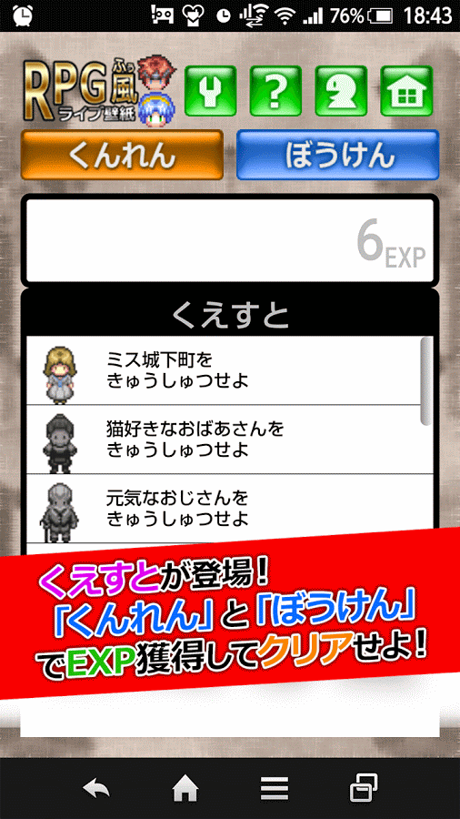 Rpg風ライブ壁紙のスクリーンショット 8枚目 Iphoneアプリ Appliv