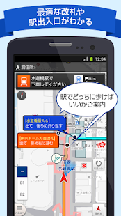 「地図アプリ -迷わない地図（音声ナビ・乗換）-」のスクリーンショット 3枚目