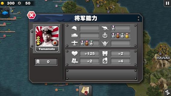 「将軍の栄光: 太平洋戦争HD」のスクリーンショット 3枚目