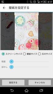 「壁紙アプリWALL!♥無料高画質♥700万枚以上」のスクリーンショット 3枚目