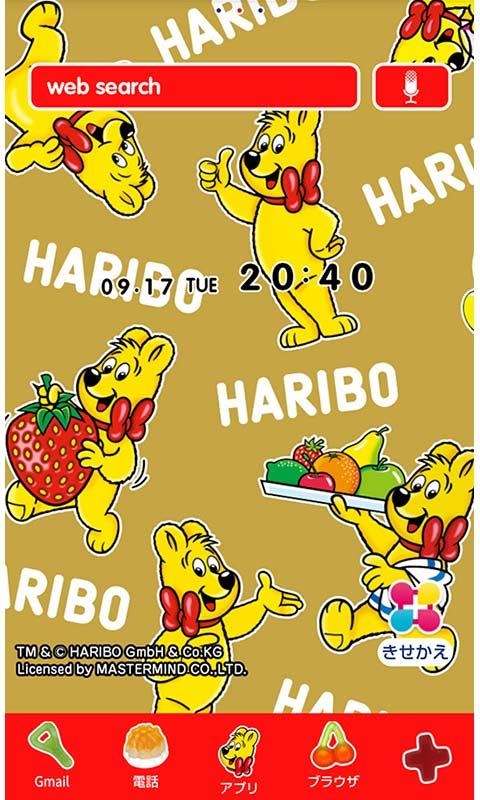 「HAPPY HARIBO for[+]HOME」のスクリーンショット 2枚目