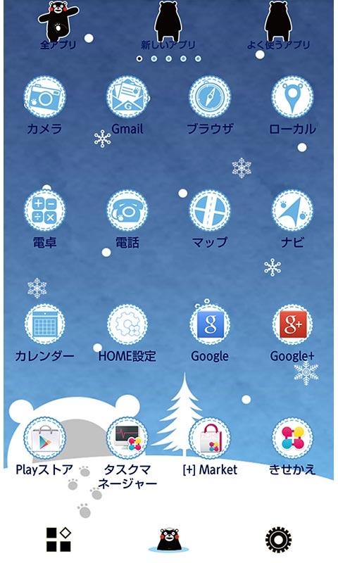 「くまモンと冬景色 for[+]HOMEきせかえテーマ」のスクリーンショット 2枚目