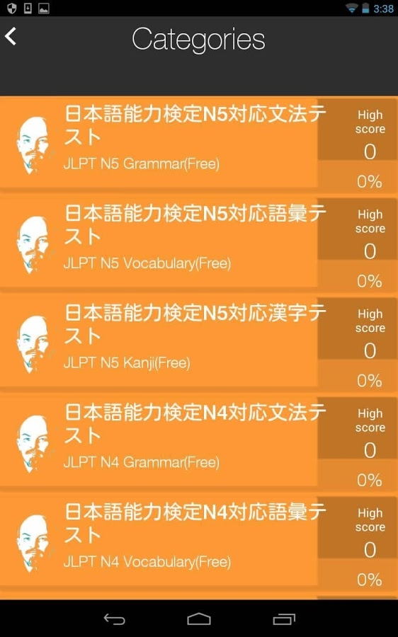 「日本語能力試験N1～N5クイズ」のスクリーンショット 2枚目