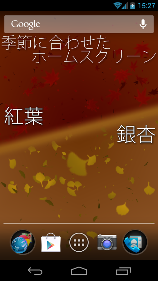 桜吹雪とクリスマス ライブ壁紙のスクリーンショット 5枚目 Iphoneアプリ Appliv