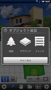 「庭師　ガーデニングアプリ」のスクリーンショット 2枚目