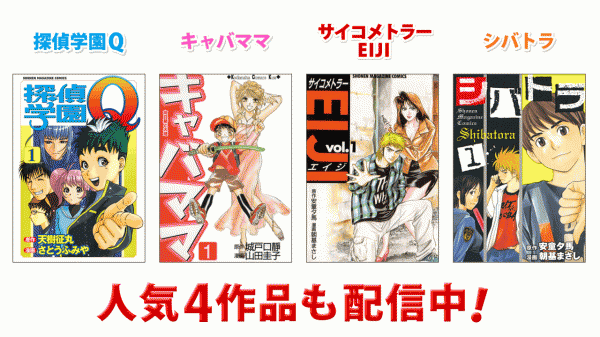 マンガ全巻無料 クニミツの政配信中 漫画 マンガbang のスクリーンショット 21枚目 Iphoneアプリ Appliv